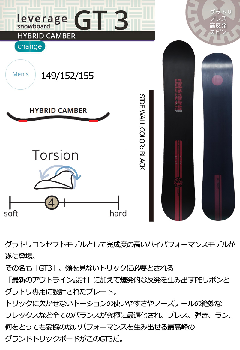 25-26モデル レバレッジ leverage GT3 スノーボード 149cm 予約商品] 25-26 グラトリ スノーボード leverage レバレッジ GT3 ジー