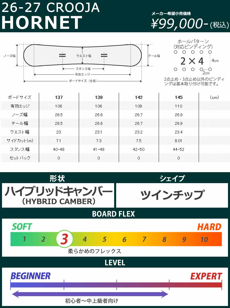 CROOJA 26-27 CROOJA/クロージャ HORNET ホーネット レディース キッズ