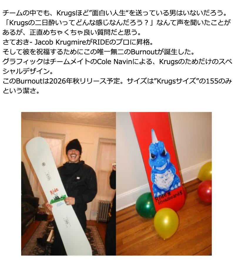26-27 RIDE/ライド JACOB PRO BURNOUT バーンアウト メンズ レディース