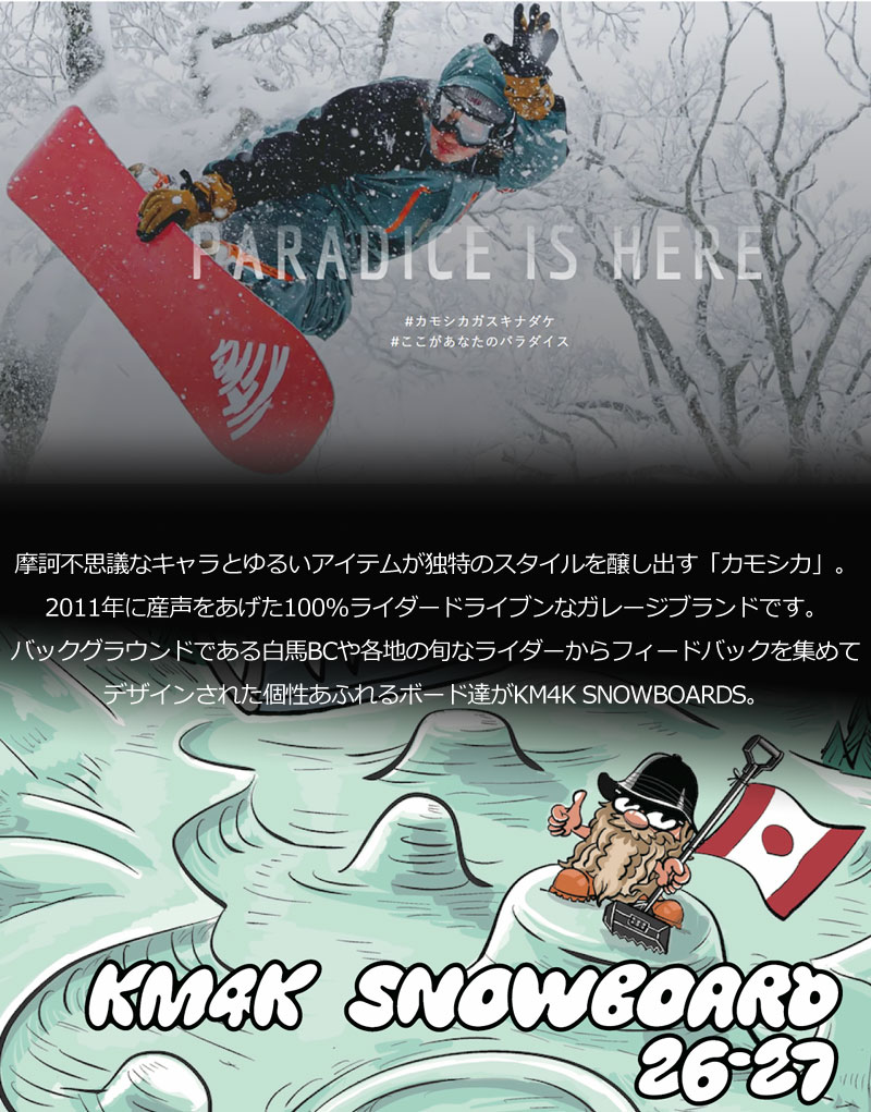 26-27 KM4K/カモシカ PARADICE STICK パラダイススティック メンズ