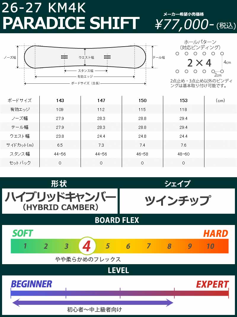 26-27 KM4K/カモシカ PARADICE SHIFT パラダイスシフト メンズ
