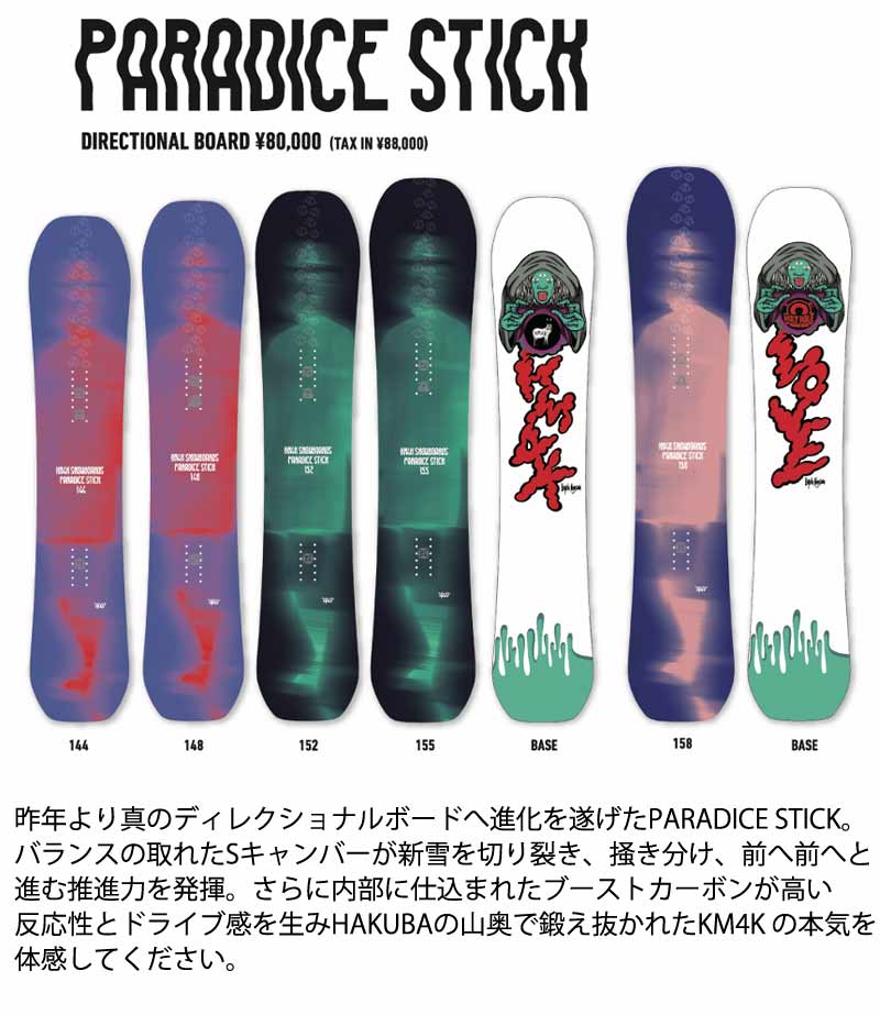 26-27 KM4K/カモシカ PARADICE STICK パラダイススティック メンズ
