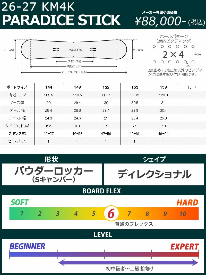 26-27 KM4K/カモシカ PARADICE STICK パラダイススティック メンズ