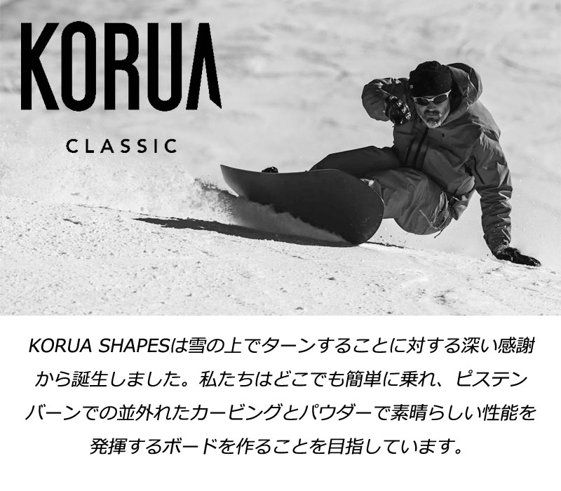 KORUA shapes/コルアシェイプス OTTO オット メンズ レディース