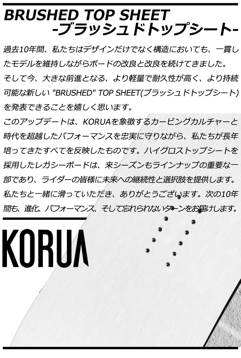 KORUA shapes/コルアシェイプス PENCIL BRUSHED ペンシルブラッシュド
