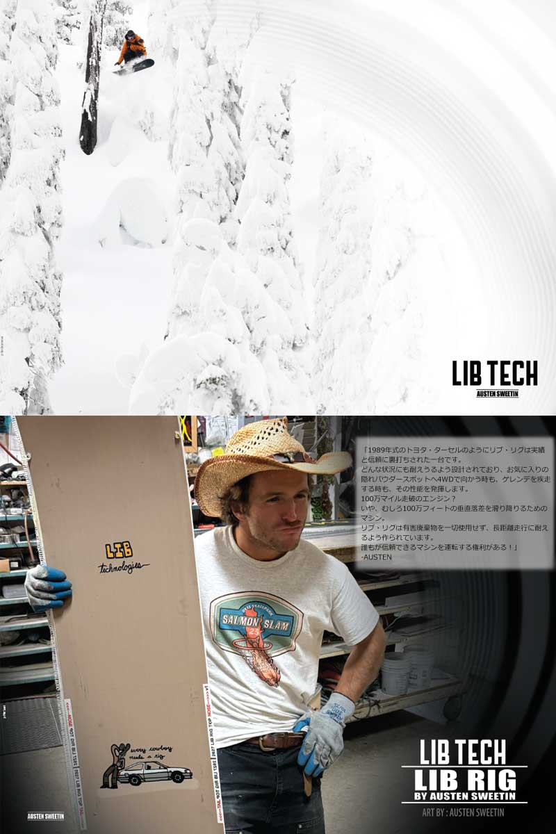 26-27 LIB TECH/リブテック RIG リブリグ メンズ スノーボード