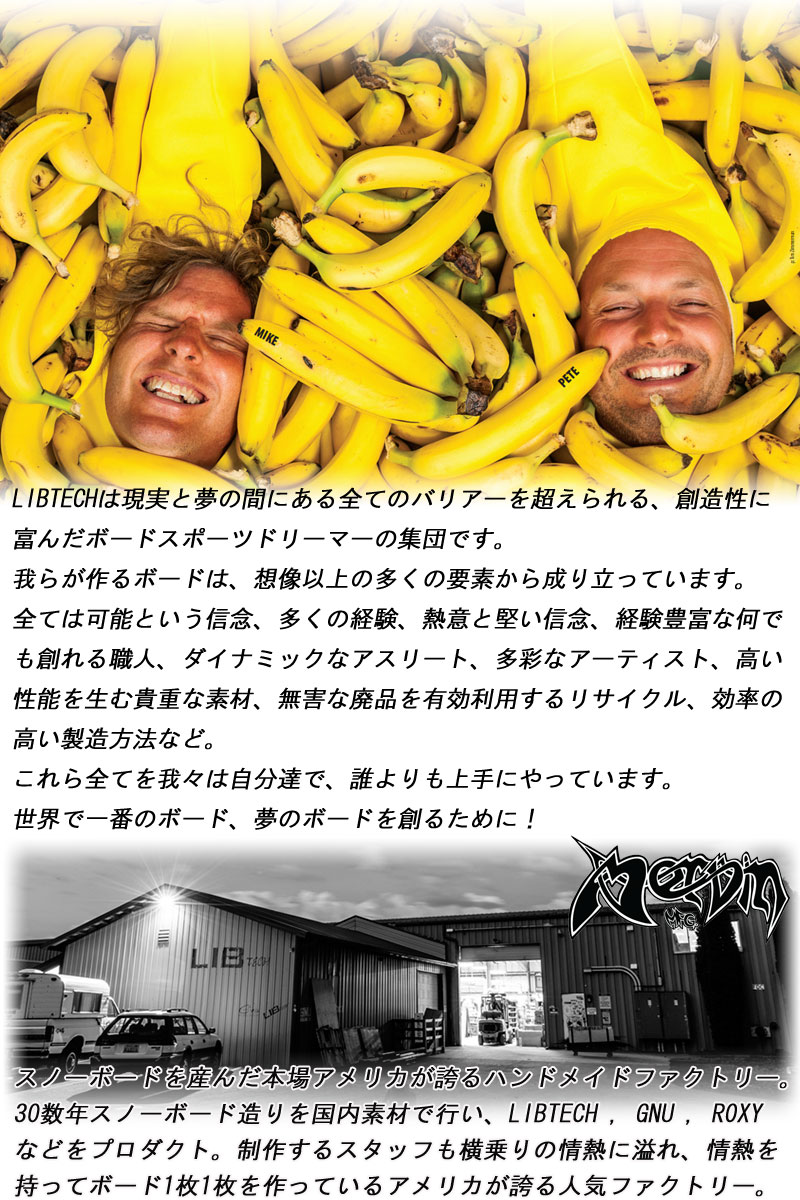 26-27 LIB TECH/リブテック SWEET FISH スイートフィッシュ メンズ