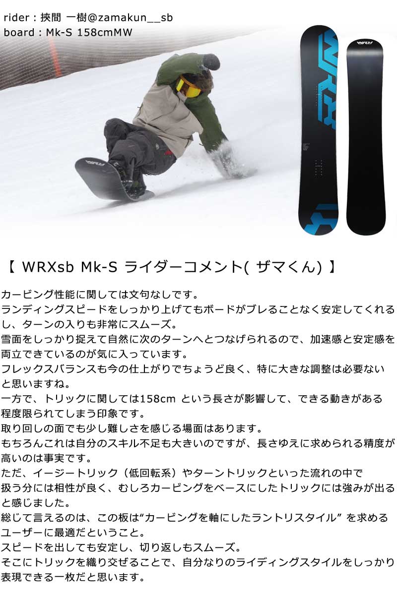 26-27 WRX SB/ダブルアールエックス MK-S マークエス メンズ