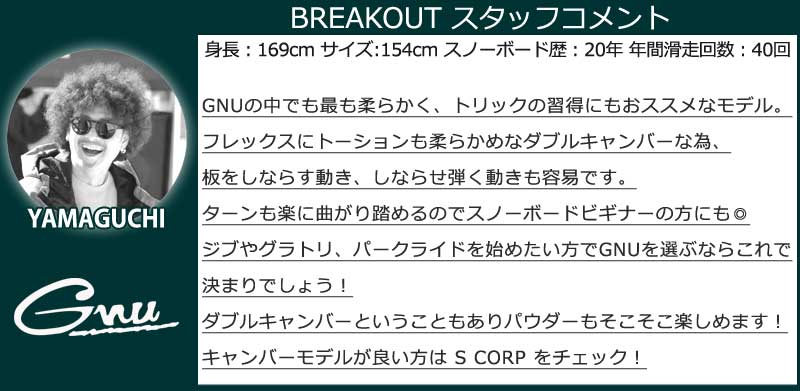 26-27 GNU/グヌー MONEY マネー メンズ レディース スノーボード ジブ