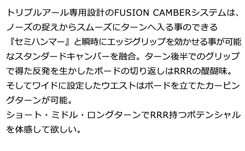 NOW 26-27 MOSS SNOWBOARDS/モススノーボード REVOLVER RRR リボルバー