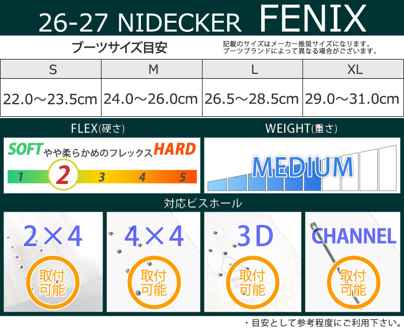 FLOW（フロー） 26-27 NIDECKER/ナイデッカー FLOW FENIX フロー