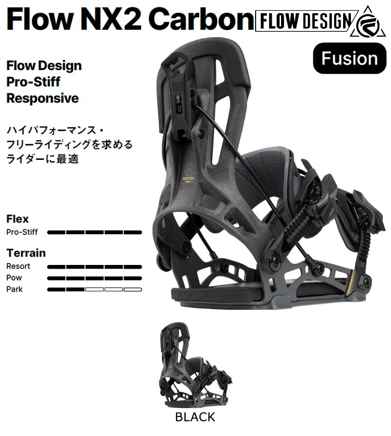 FLOW（フロー） 26-27 NIDECKER/ナイデッカー FLOW NX2 CARBON フロー