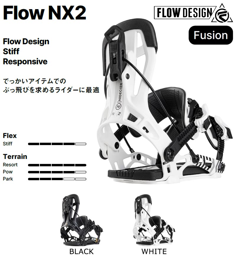 FLOW（フロー） 26-27 NIDECKER/ナイデッカー FLOW NX2 FUSION フロー