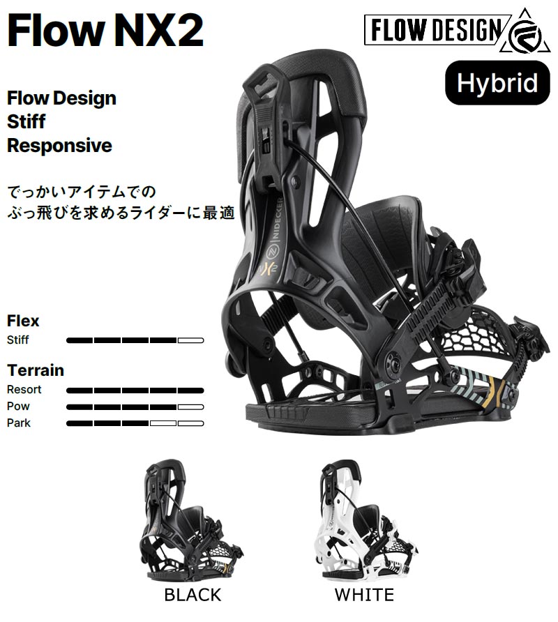 FLOW（フロー） 26-27 NIDECKER/ナイデッカー FLOW NX2 HYBRID フロー