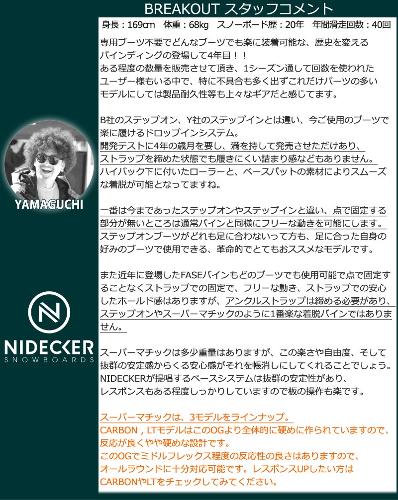 NIDECKER（ナイデッカー） 26-27 NIDECKER/ナイデッカー OG SUPERMATIC