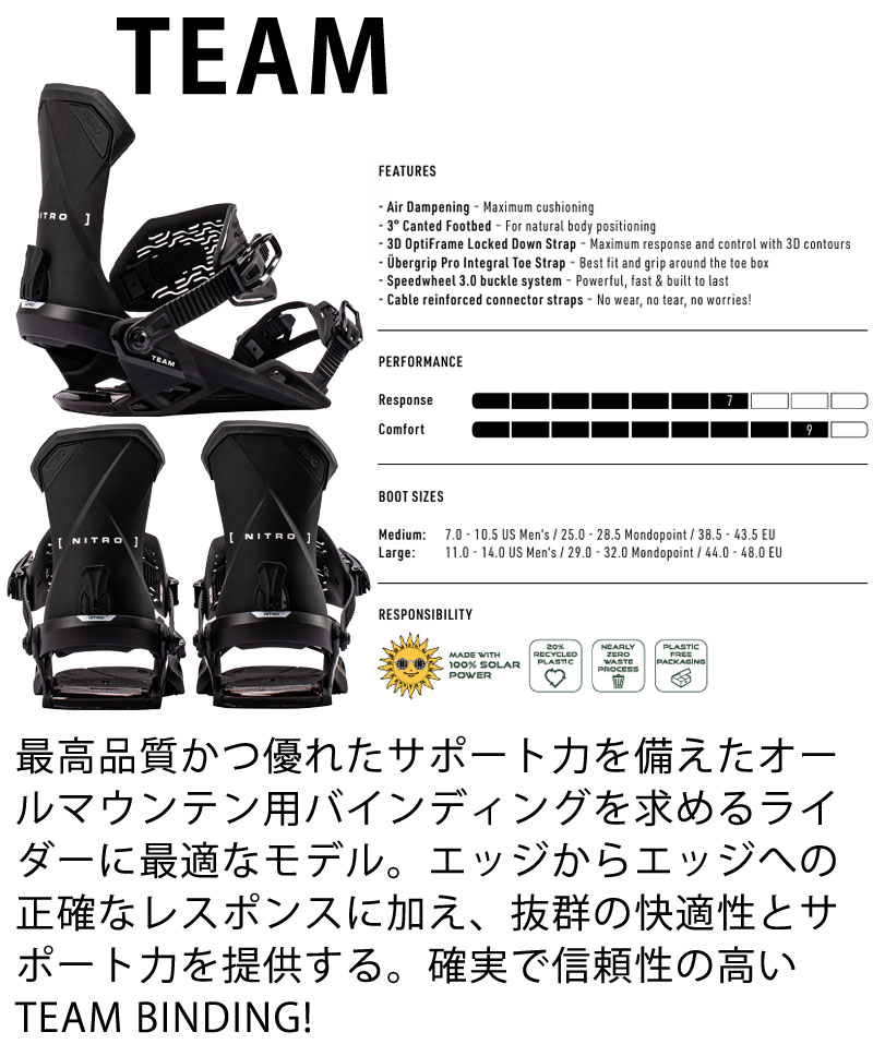 NITRO（ナイトロ） 26-27 NITRO/ナイトロ TEAM チーム メンズ