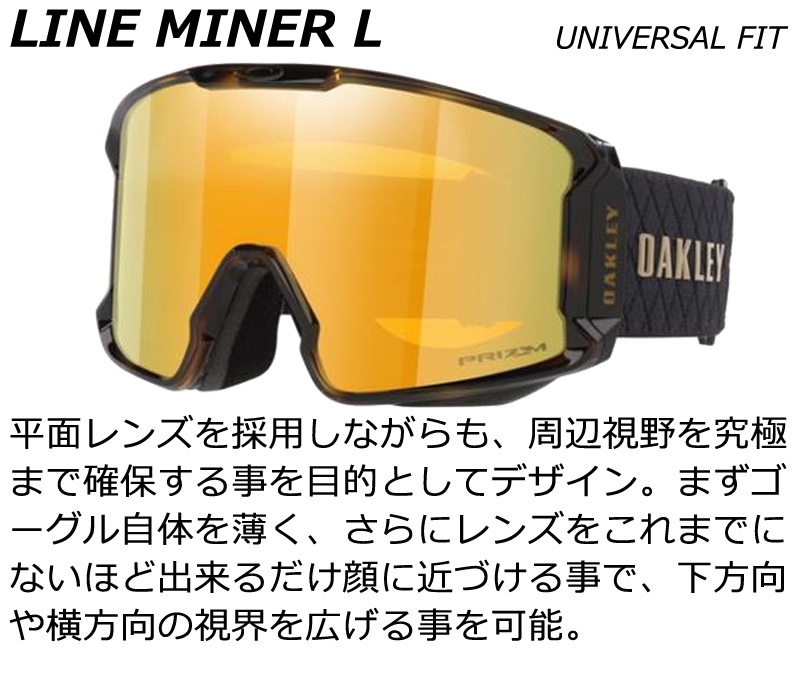 OAKLEY（オークリー） 26-27 OAKLEY/オークリー LINE MINER L ライン