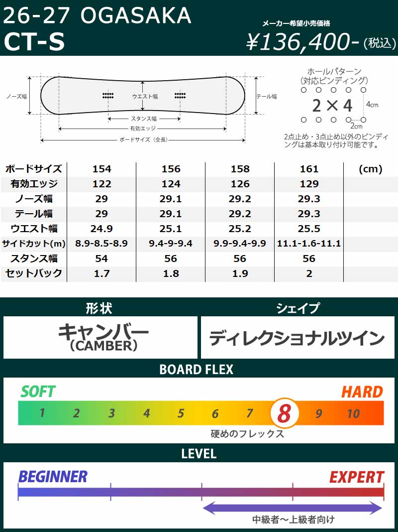 OGASAKA（オガサカ） 26-27 OGASAKA/オガサカ CT-S シーティーエス