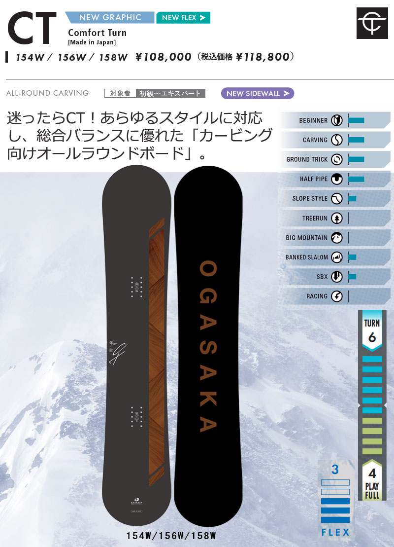 OGASAKA（オガサカ） 26-27 OGASAKA/オガサカ CTW シーティーワイド