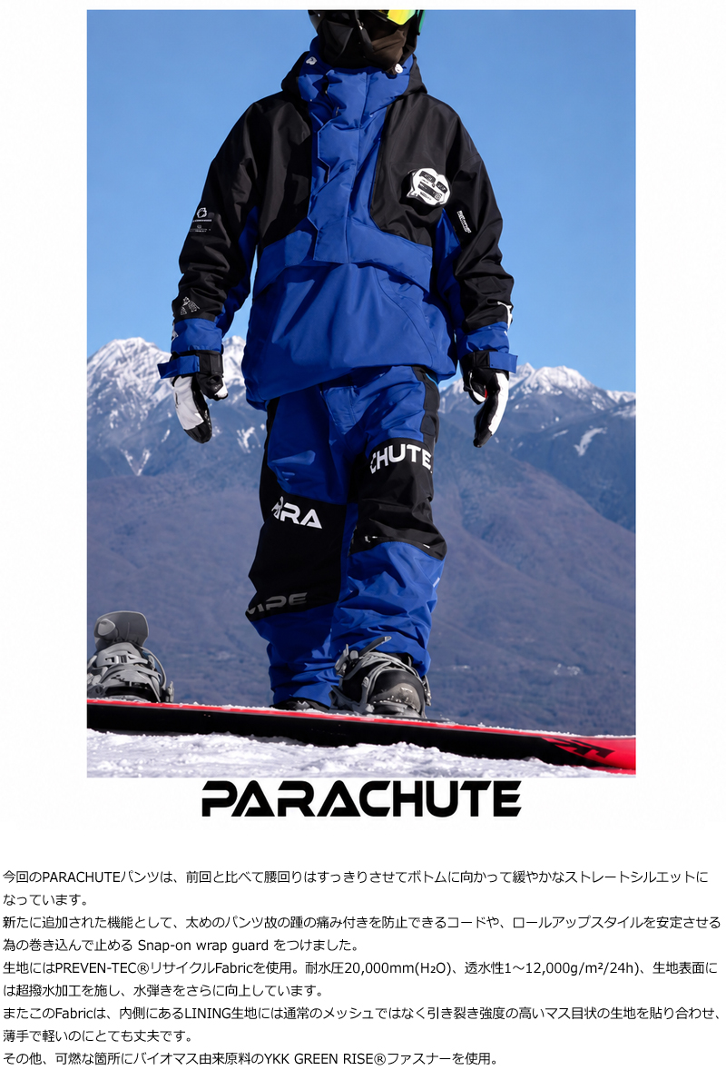 26-27 MOUNTAIN ROCK STAR/マウンテンロックスター PARACHUTE pant