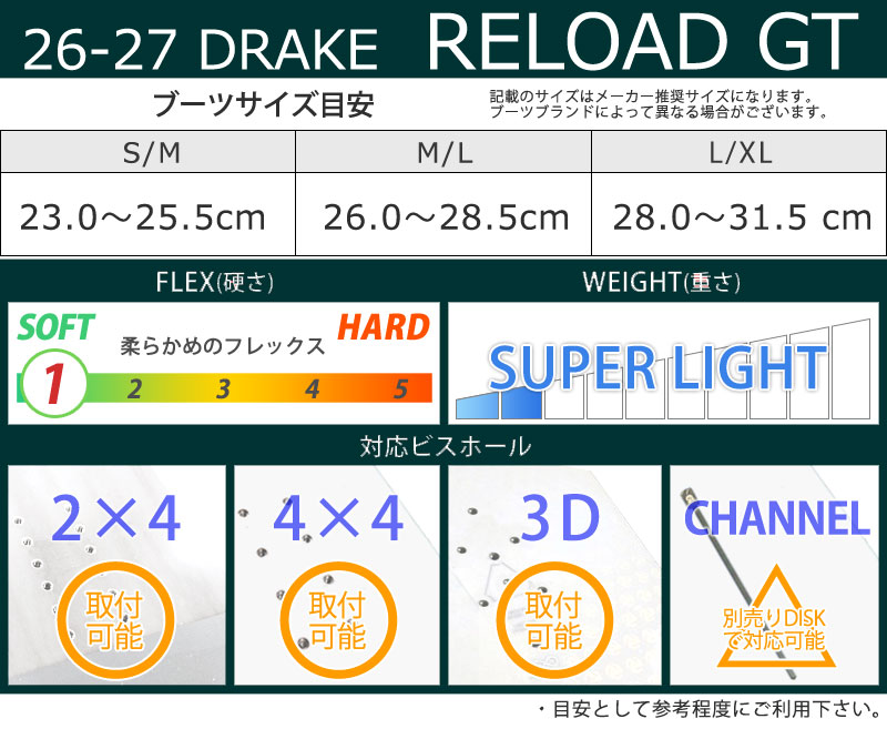 DRAKE（ドレイク） 26-27 DRAKE/ドレイク RELOAD GT リロードジー