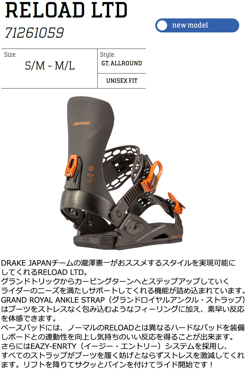 DRAKE(ドレイク) 26-27 DRAKE/ドレイク RELOAD LTD リロード DRAKE(ドレイク) 26-27 DRAKE/ドレイク RELOAD LTD リロード