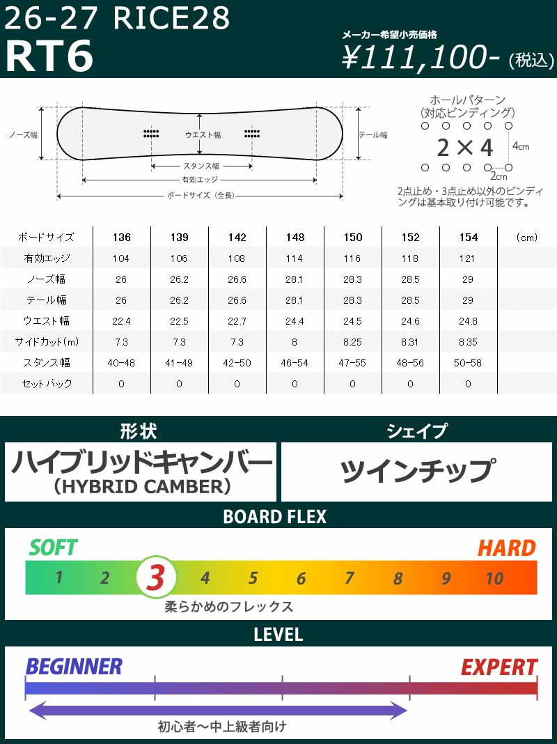 RICE28 26-27 RICE28/ライス RT-6 アールティーシックス メンズ