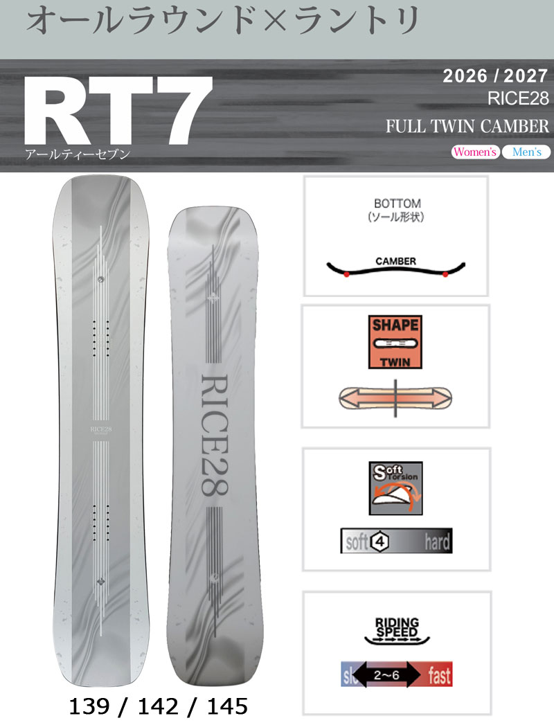 RICE28 RT7 152cm スノーボード グラトリ向き RICE28 26-27 RICE28/ライス RT-7 LADY アールティーセブン レディース