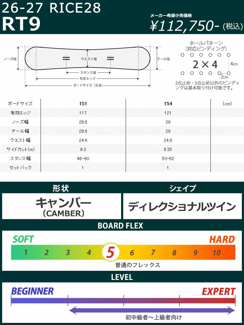 RICE28 26-27 RICE28/ライス RT-9 アールティーナイン メンズ