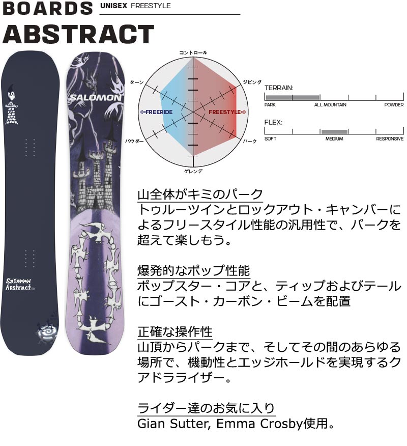 SALOMON（サロモン） 26-27 SALOMON/サロモン ABSTRACT アブストラクト