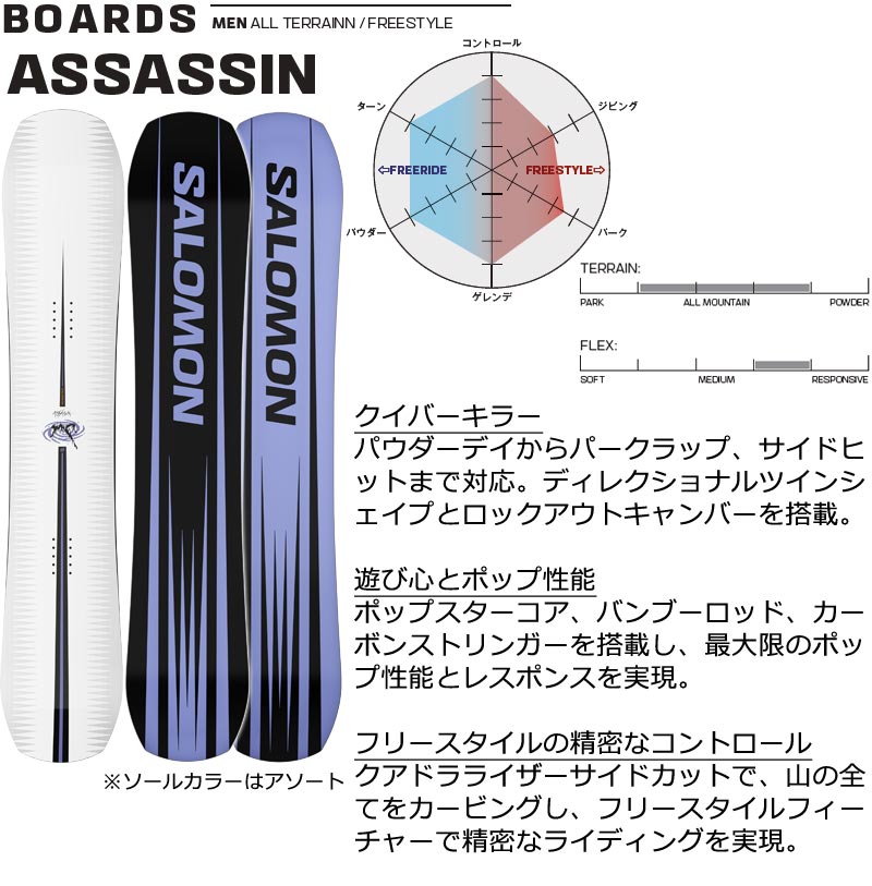 SALOMON（サロモン） 26-27 SALOMON/サロモン ASSASSIN アサシン