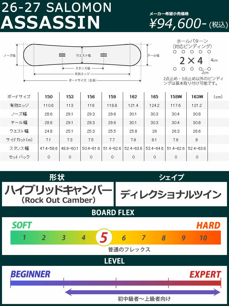 SALOMON（サロモン） 26-27 SALOMON/サロモン ASSASSIN アサシン