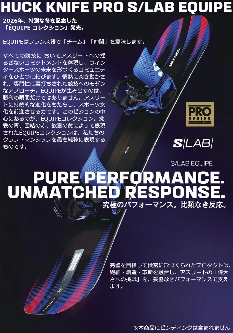 SALOMON（サロモン） 26-27 SALOMON/サロモン HUCK KNIFE PRO S/LAB