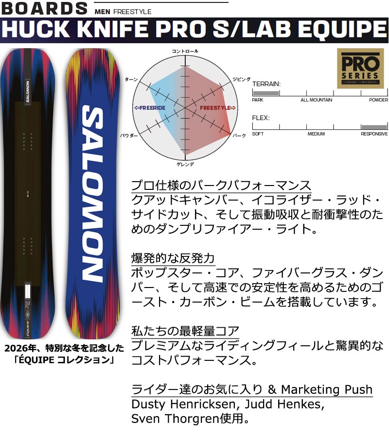SALOMON（サロモン） 26-27 SALOMON/サロモン HUCK KNIFE PRO S/LAB
