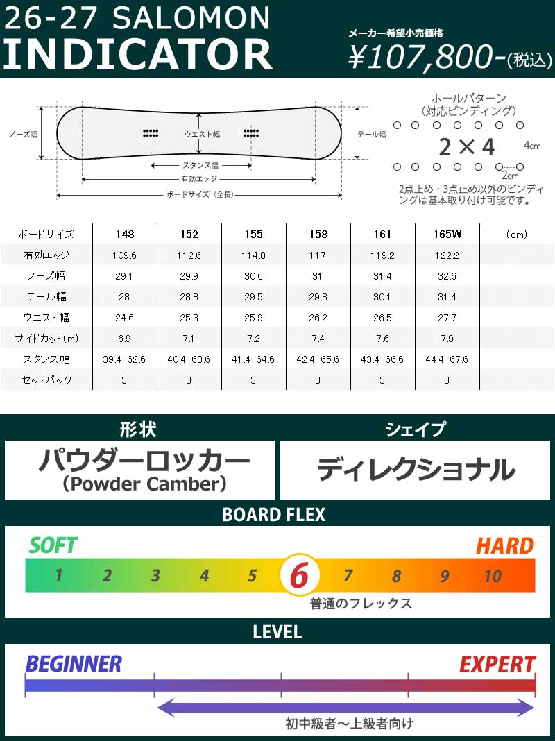 SALOMON（サロモン） 26-27 SALOMON/サロモン INDICATOR