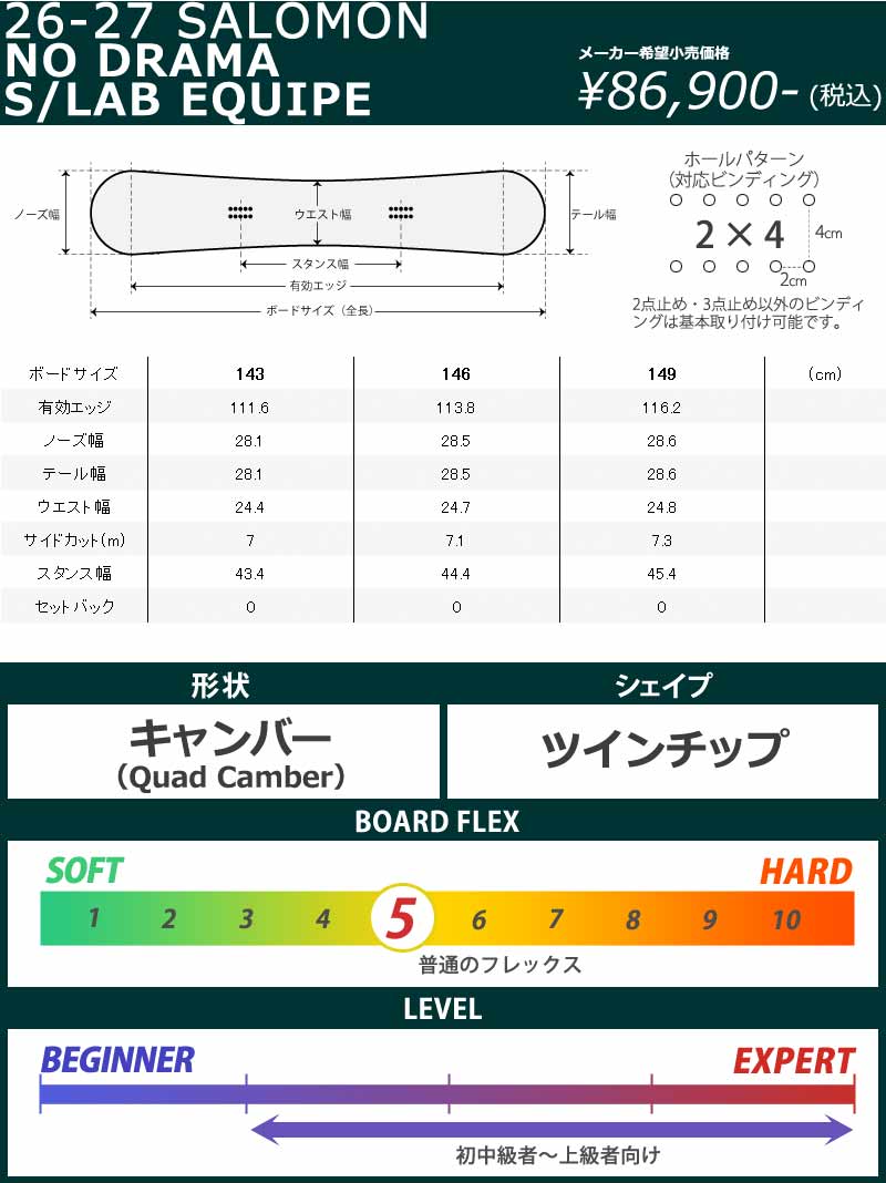 SALOMON（サロモン） 26-27 SALOMON/サロモン NO DRAMA S/LAB EQUIPE