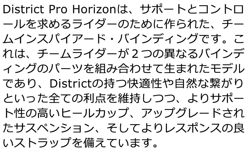 SALOMON（サロモン） 26-27 SALOMON/サロモン DISTRICT PRO HORIZON