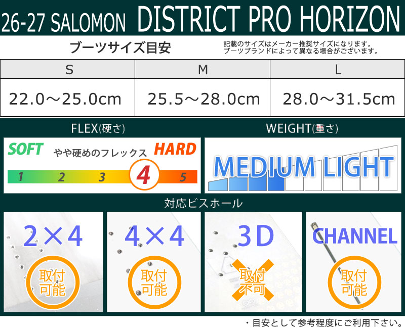SALOMON（サロモン） 26-27 SALOMON/サロモン DISTRICT PRO HORIZON