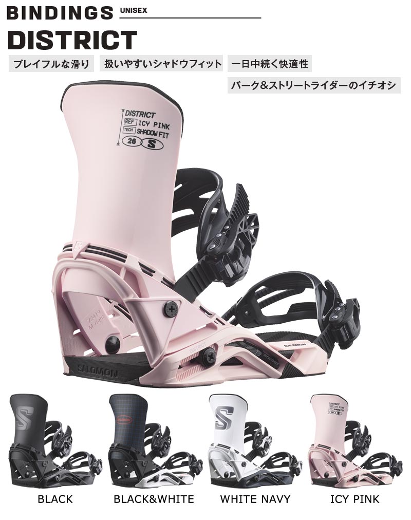 ちょっと難 サロモン ディストリクト Lサイズ 殆ど使ってません。 SALOMON（サロモン） 26-27 SALOMON/サロモン DISTRICT ディストリクト
