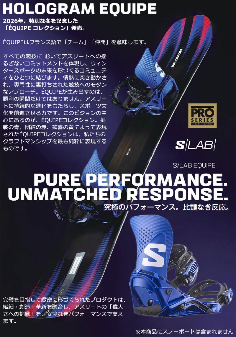 SALOMON（サロモン） 26-27 SALOMON/サロモン HOLOGRAM EQUIPE