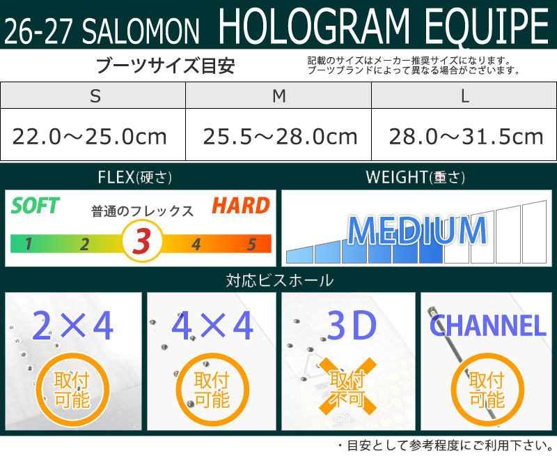 SALOMON（サロモン） 26-27 SALOMON/サロモン HOLOGRAM EQUIPE