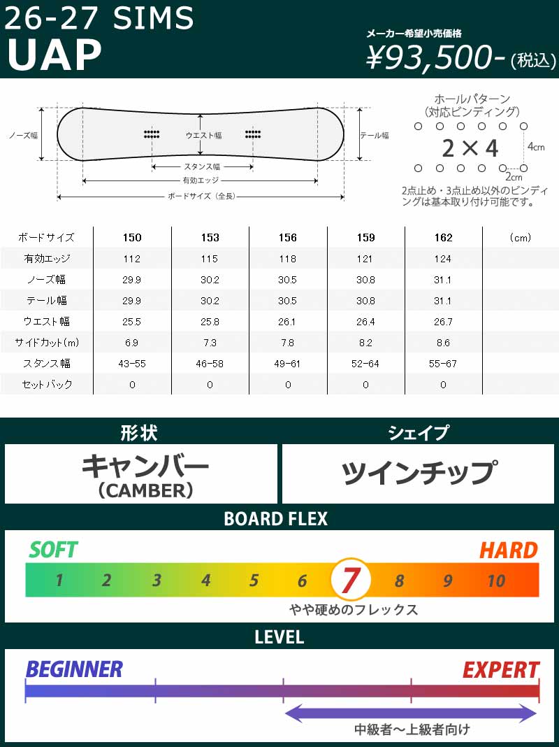 SIMS 26-27 SIMS/シムス UAP ユーエーピー メンズ レディース