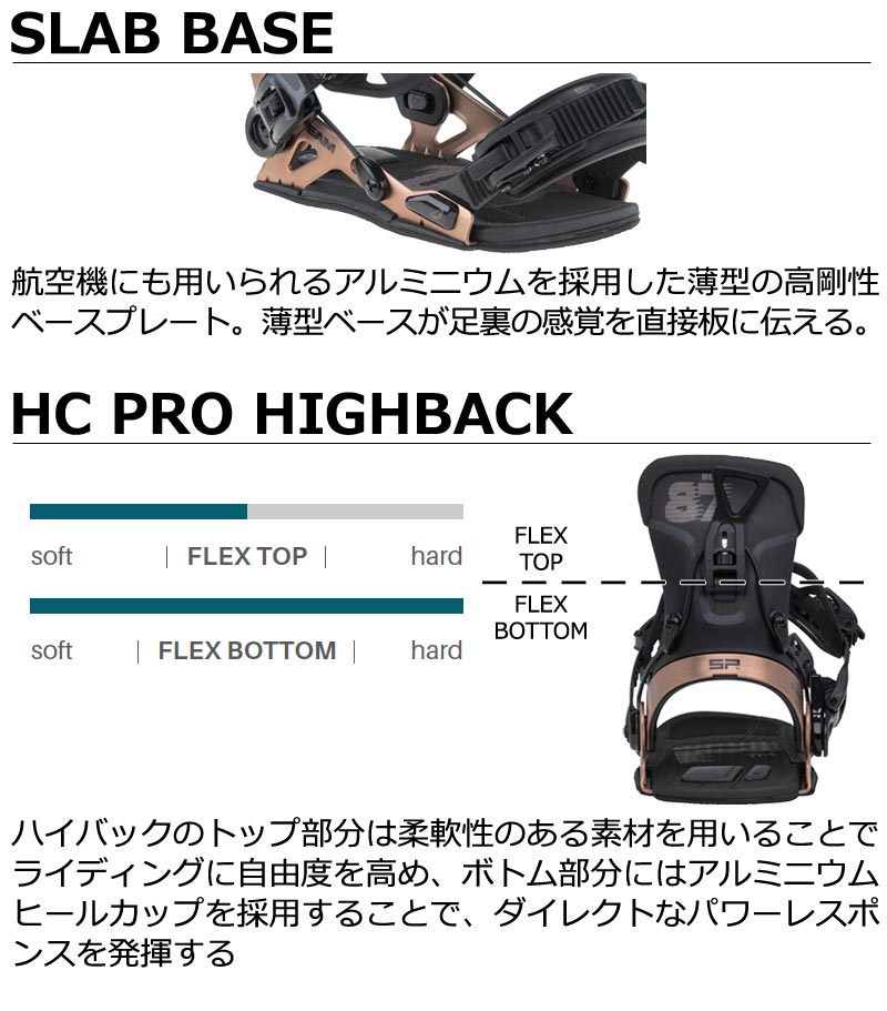 26-27 SP BINDINGS/エスピーバインディング TEAM チーム リア