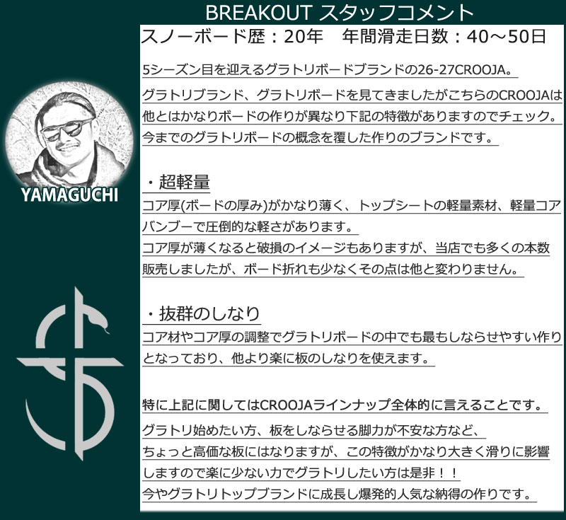 CROOJA 26-27 CROOJA/クロージャ SPIDER スパイダー メンズ