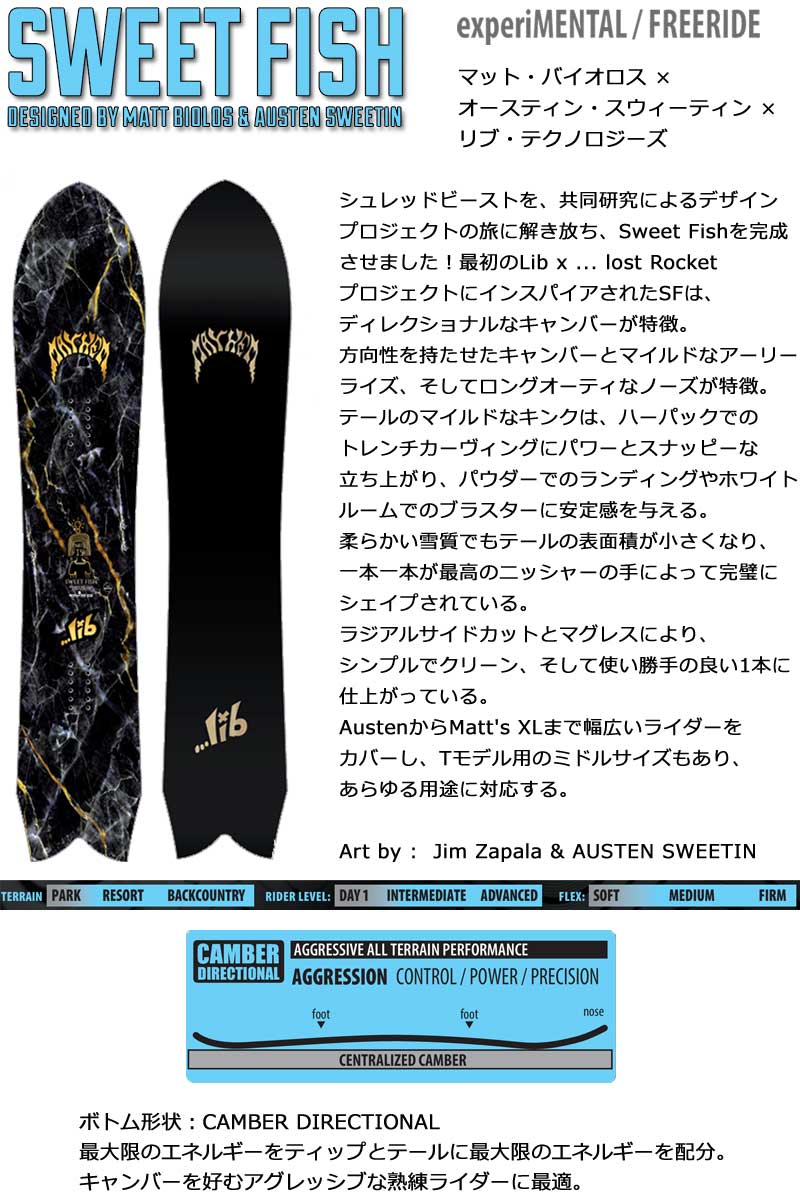 新品 25-26 リブ スウィートフィッシュ 156 LIB SWEETFISH 25-26 LIB TECH SWEET FISH（リブテック・スウィートフィッシュ