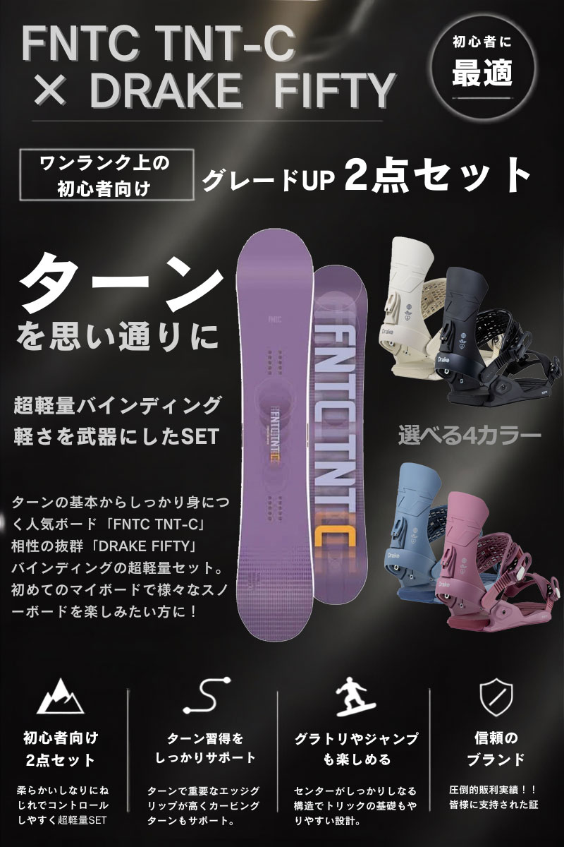 FNTC×DRAKE 2点セット！　2678 DRAKE（ドレイク） 26-27 FNTC TNT-C purple × DRAKE FIFTY