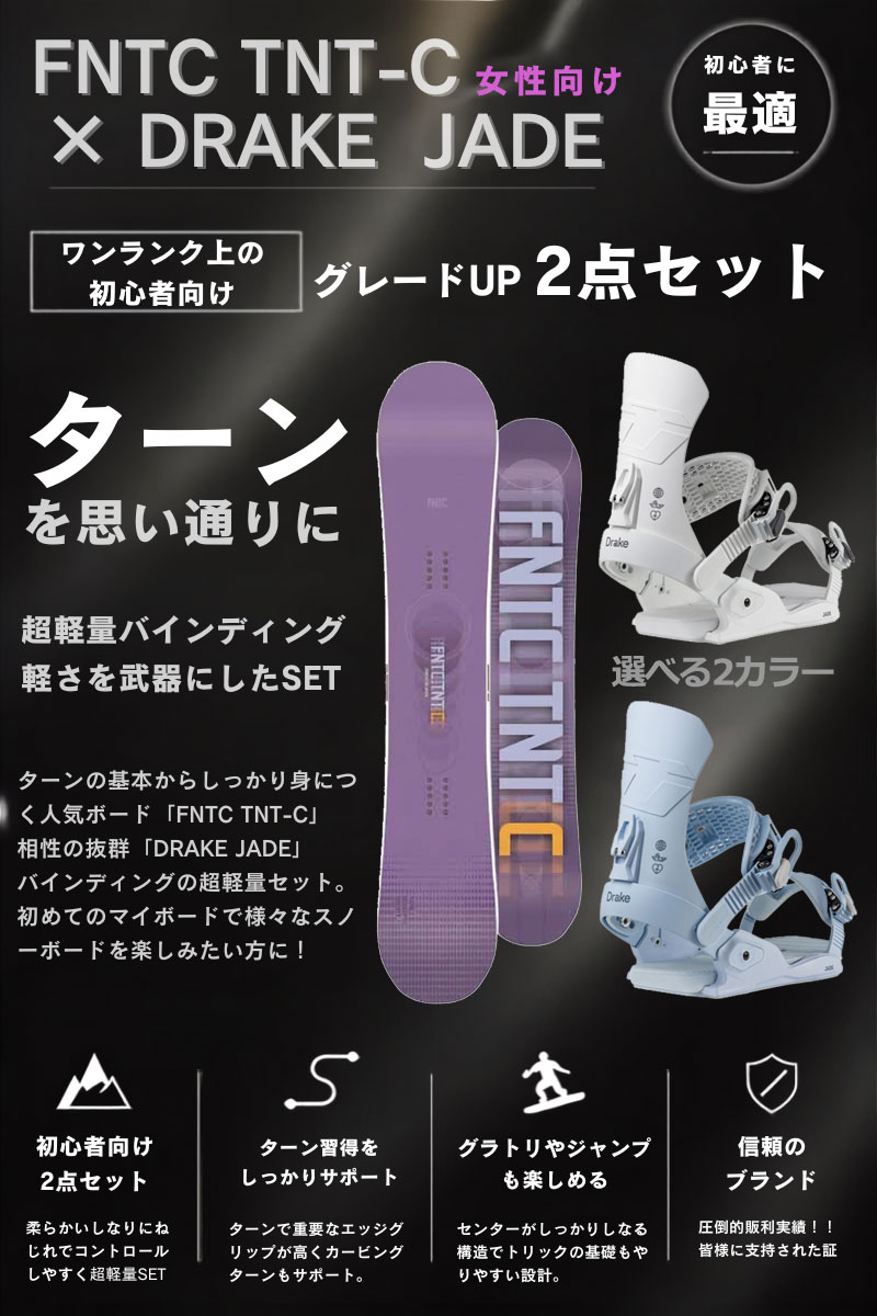 DRAKE（ドレイク） 26-27 FNTC TNT-C purple × DRAKE JADE