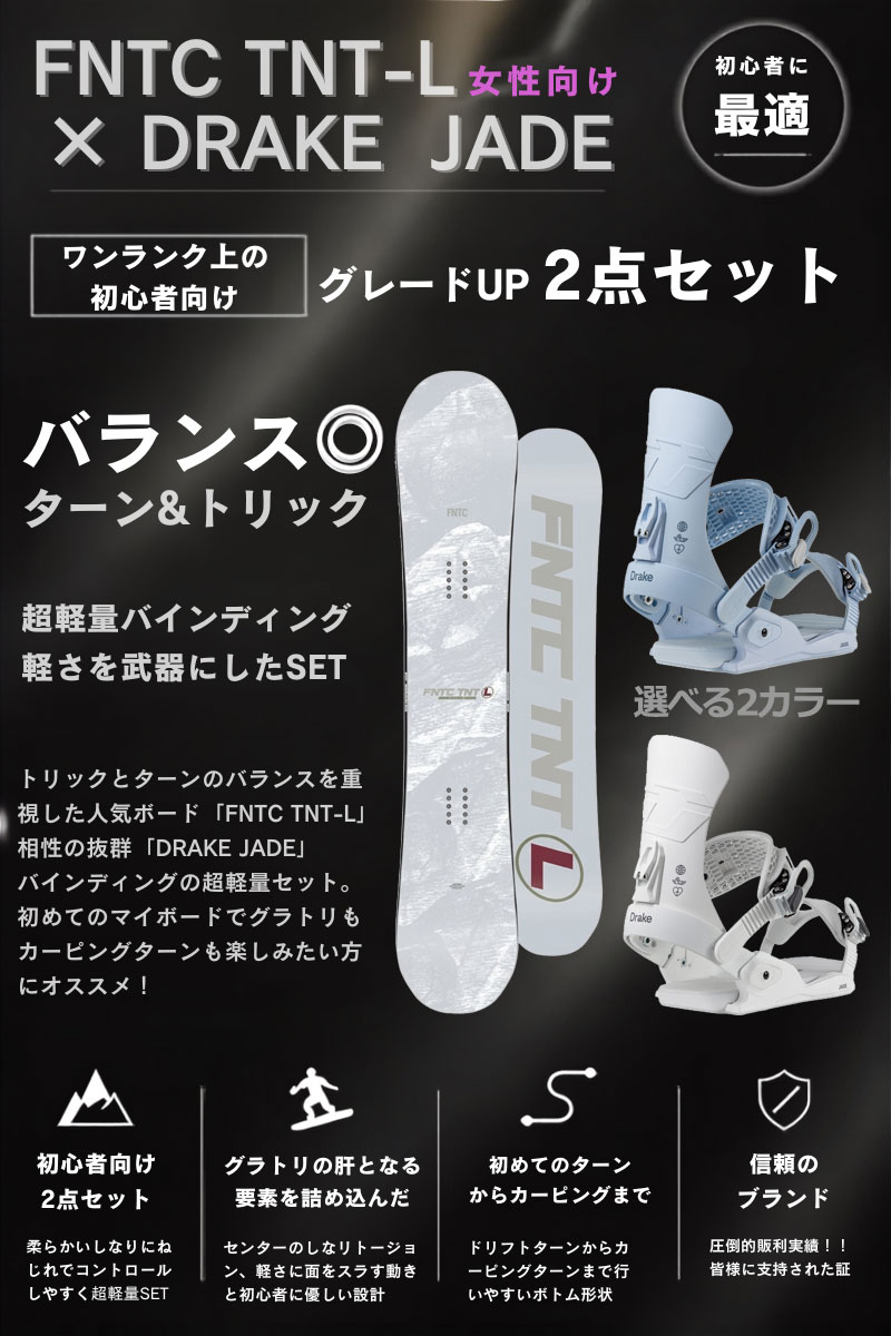 DRAKE（ドレイク） 26-27 FNTC TNT-L lightgrey × DRAKE JADE