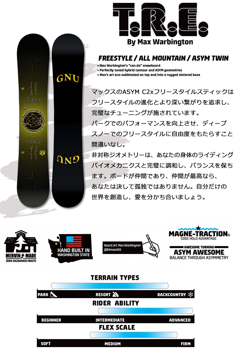 【超美品！！】Gnu グヌー 149cm ダブルキャンバー グラトリ ラントリ LIB TECH（リブテック） 26-27 GNU/グヌー T.R.E Totally RIPS