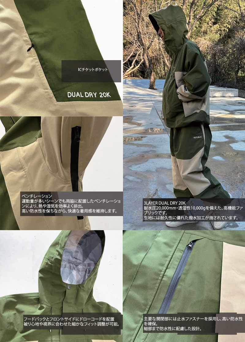 26-27 REPUBLIC&CO/リパブリック URBAN RIDE SHELL jacket メンズ